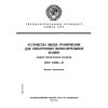 GOST 24593-87