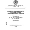 GOST 25293-82