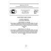 GOST R 56153-2014
