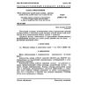 GOST 25984.2-83