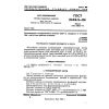 GOST 2604.5-84