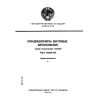 GOST 26963-86