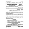 GOST 27280-87