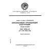 GOST 27296-87
