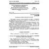 GOST 27894.7-88