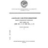 GOST 28034-89