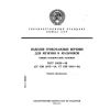 GOST 28039-89