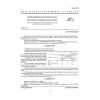 GOST 28053-89