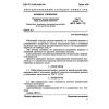 GOST 3274.2-72