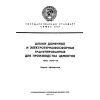GOST 3476-74