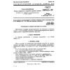 GOST 3594.1-77