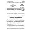 GOST 741.8-80