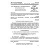 GOST 12355-78