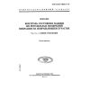 GOST ISO 10816-1-97
