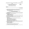 GOST 12787-81