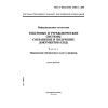 GOST R ISO/IEC 10166-1-2001