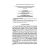 PB 11-549-03