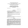 VRD 39-1.10-043-2001