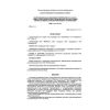 VRD 39-1.10-064-2002
