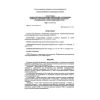 VRD 39-1.13-059-2002