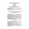 PB 10-559-03