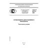 GOST R 52172-2003