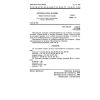 GOST 10325-79