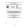 GOST R 52324-2005
