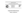 GOST R 52335-2005