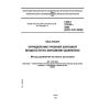 GOST 27243-2005