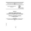 GOST 31319-2006