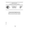 GOST R 52813-2007