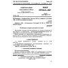 GOST 15934.11-80