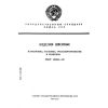 GOST 10581-91