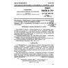 GOST 18604.4-74