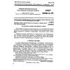 GOST 20841.3-75