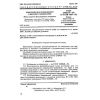 GOST 21059.10-79