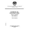 GOST 21702-76