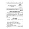 GOST 21877.4-76