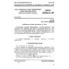 GOST 22536.5-87