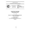 GOST R 50571.5.52-2011