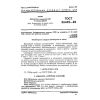 GOST 26490-85