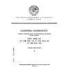 GOST 23496-89