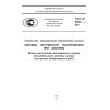 GOST R 55534-2013