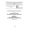 GOST 30852.2-2002
