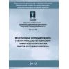 FNiP No. 105 dated 18.03.2014