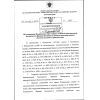 FNiP No. 486 dated 20.11.2017