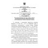 FNiP No. 559 dated 11.12.2014