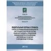 FNiP No. 704 dated 06.12.2012