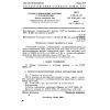 GOST 11739.13-82